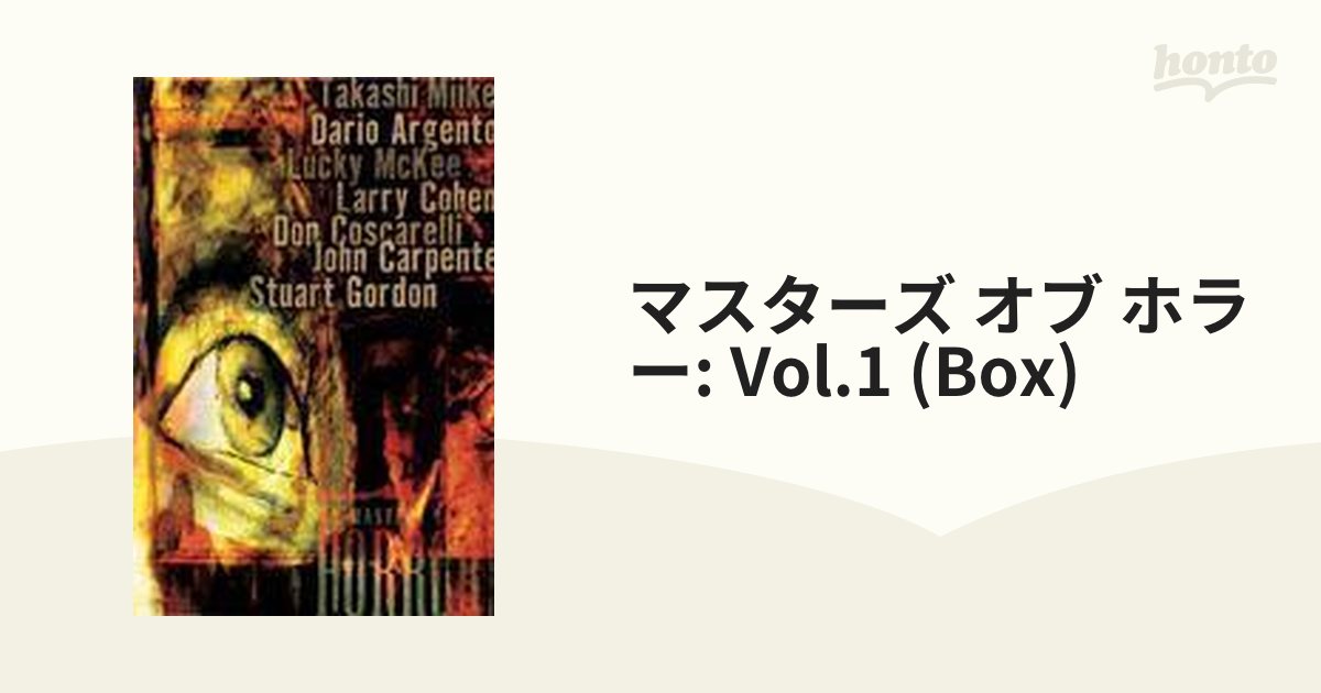 マスターズ・オブ・ホラー DVD-BOX Vol.1【DVD】 4枚組 [DABA0246 ...