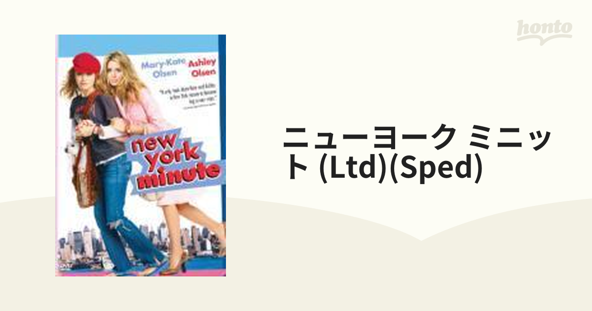 メアリーケイト&アシュレー(ドール)ニューヨーク・ミニット-