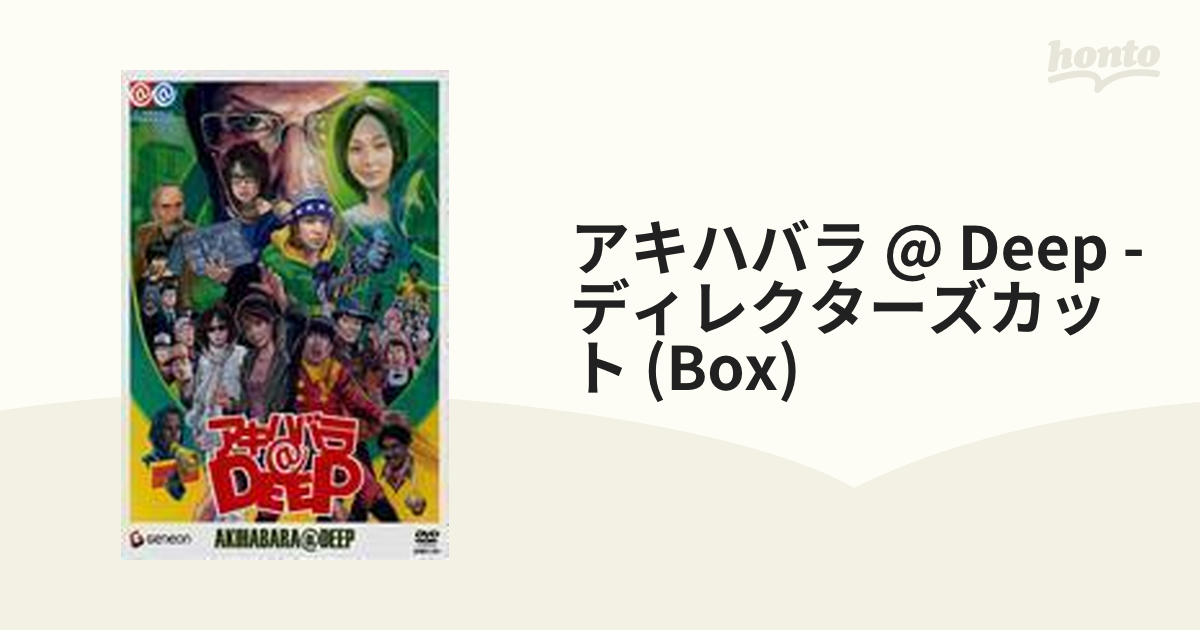 アキハバラ @ Deep ディレクターズカット DVD-BOX【DVD】 6枚組