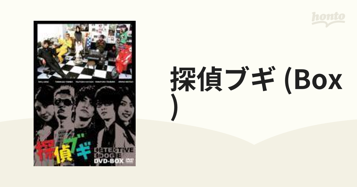 探偵ブギ DVD-BOX【DVD】 4枚組 [ASBP3465] - honto本の通販ストア