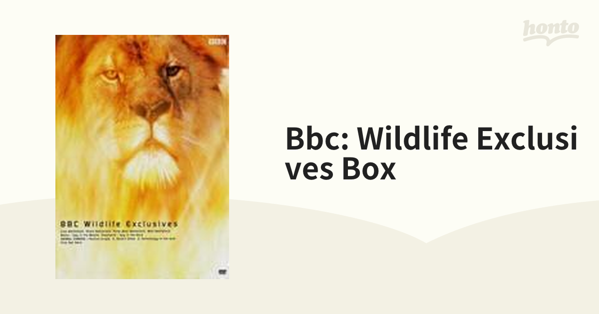 BBC ワイルドライフ・エクスクルーシヴ DVD-BOX【DVD】 10枚組 