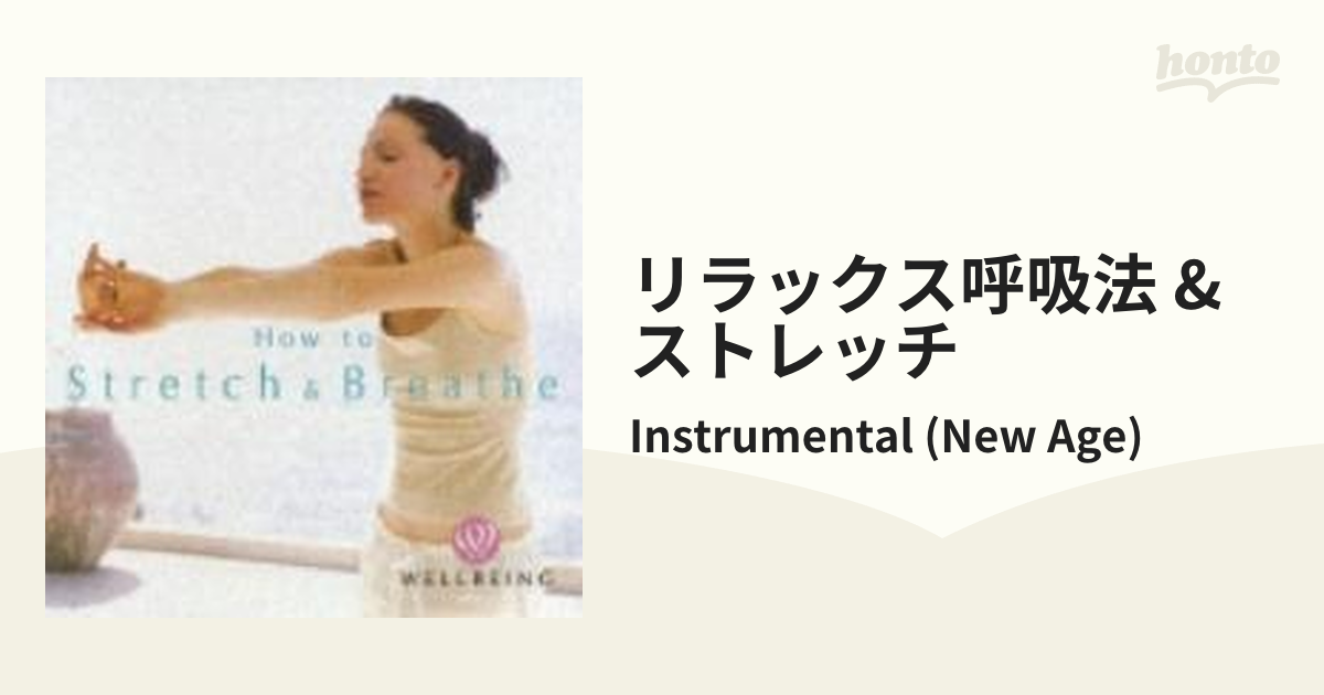 リラックス呼吸法 & ストレッチ【CD】/Instrumental (New Age) [DW1604