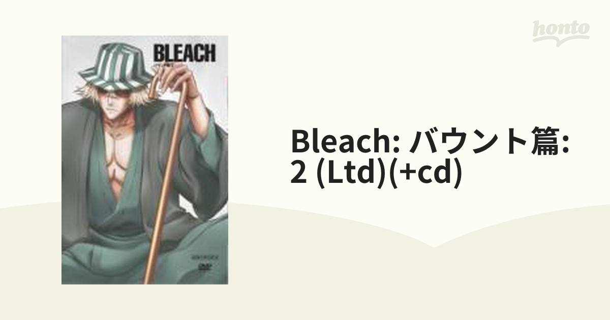 BLEACH [バウント篇2]【DVD】 2枚組 [ANZB1023] - honto本の通販ストア