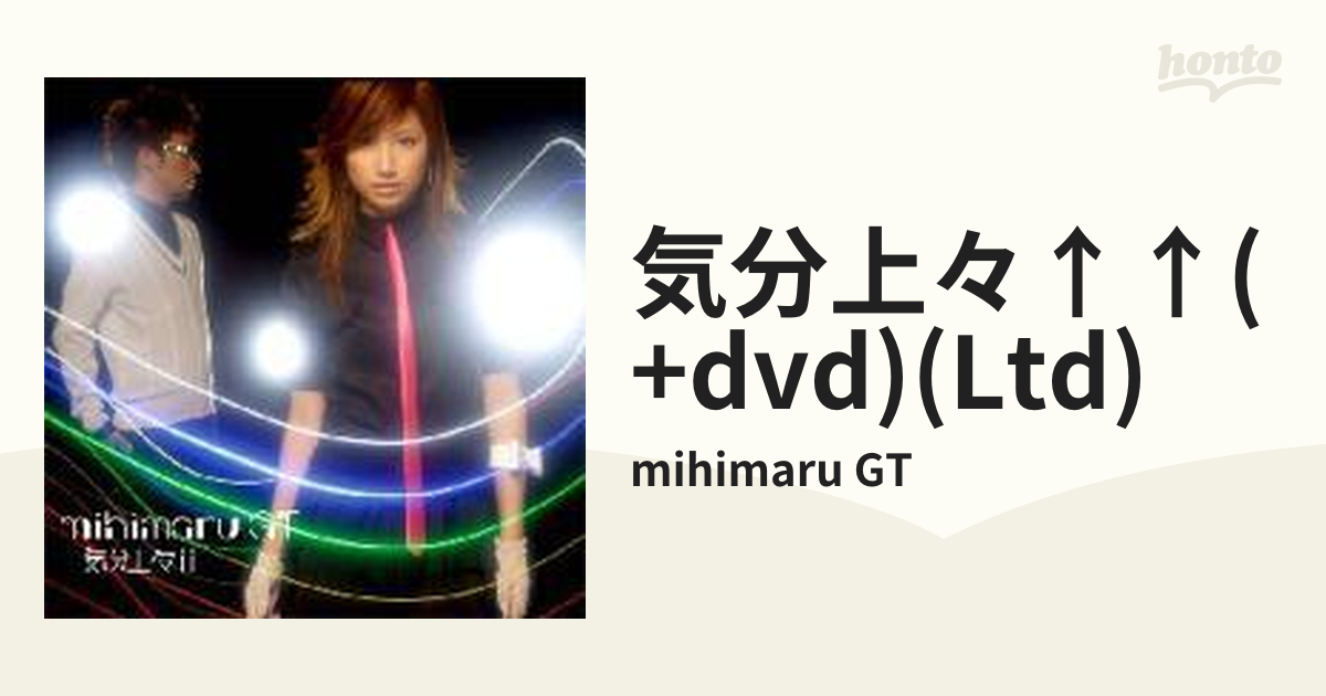 気分上々   Mihimaru GT