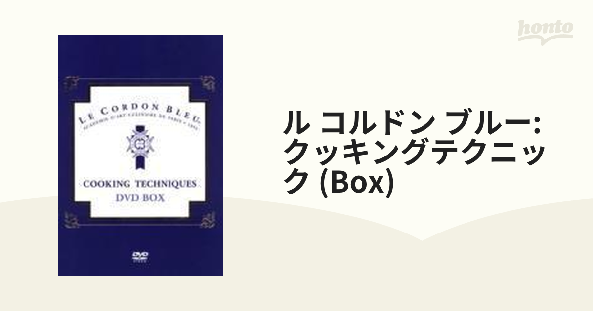 ル　コルドン　ブルー　クッキングテクニック　料理DVD5枚セット