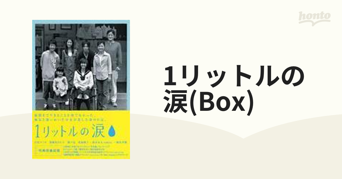 1リットルの涙 DVD-BOX〈6枚組〉感動 ドラマ 名作 沢尻エリカ - ブルーレイ