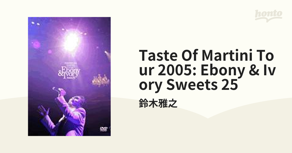 Masayuki Suzuki taste of martini tour 2005 Ebony & Ivory Sweets 25 [DVD]