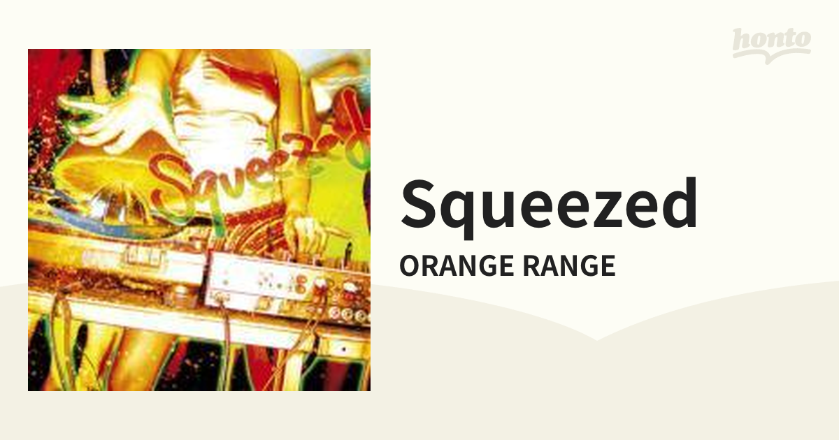 オレンジレンジ REMIX ALBUM “Squeezed