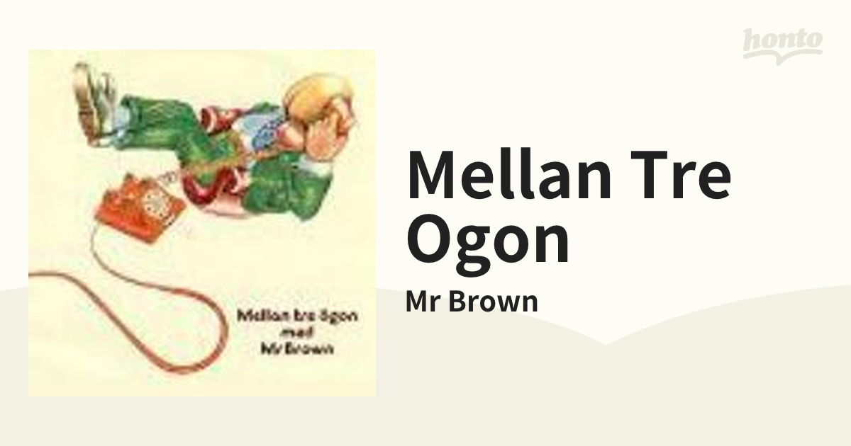 Mellan Tre Ogon【CD】/Mr Brown [MAR061117] - Music：honto本の通販