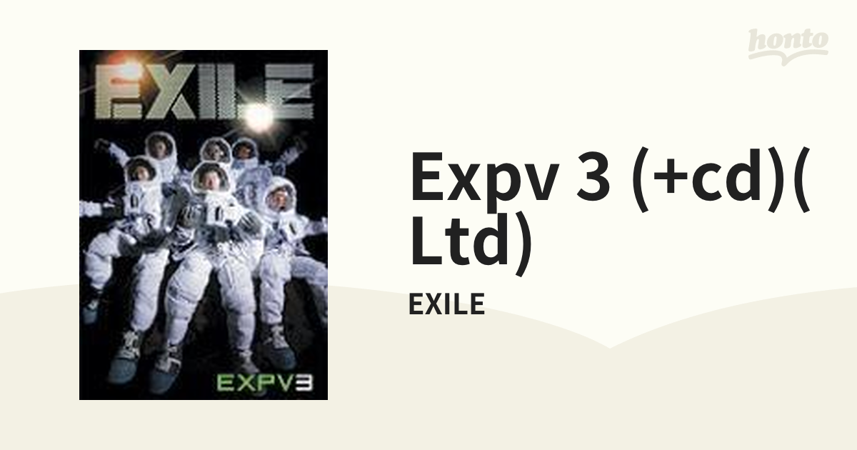EXILE EXPV 3 - ミュージック