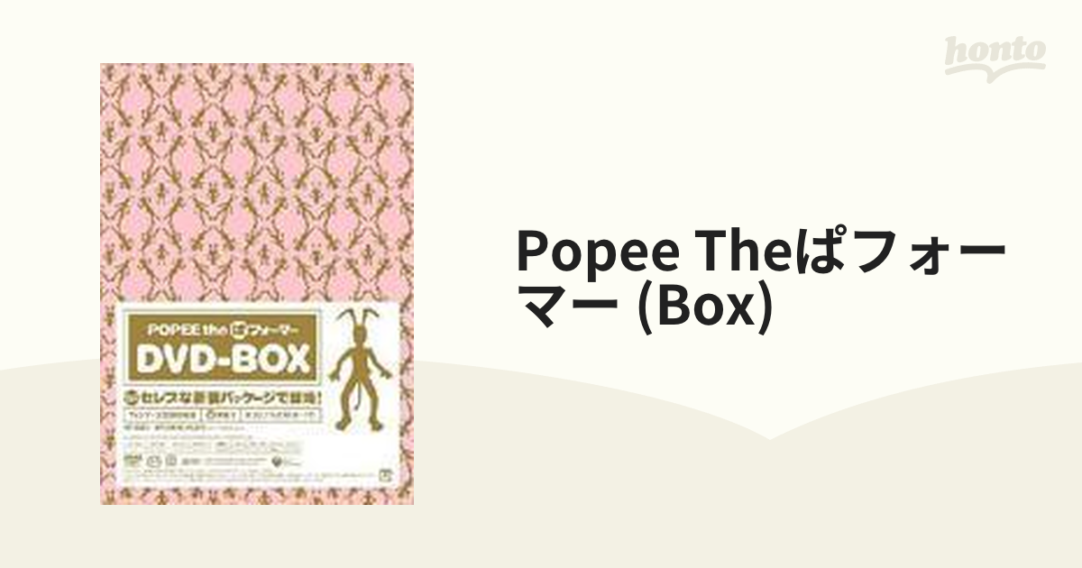 POPEE the ぱ フォーマー DVD-BOX〈3枚組〉