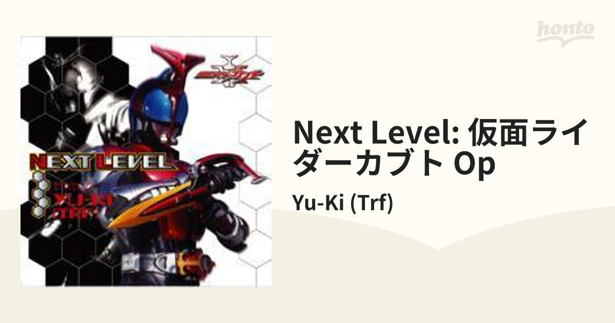 仮面ライダーカブト オープニング テーマ Next Level Cdマキシ Yu Ki Trf Avca Music Honto本の通販ストア