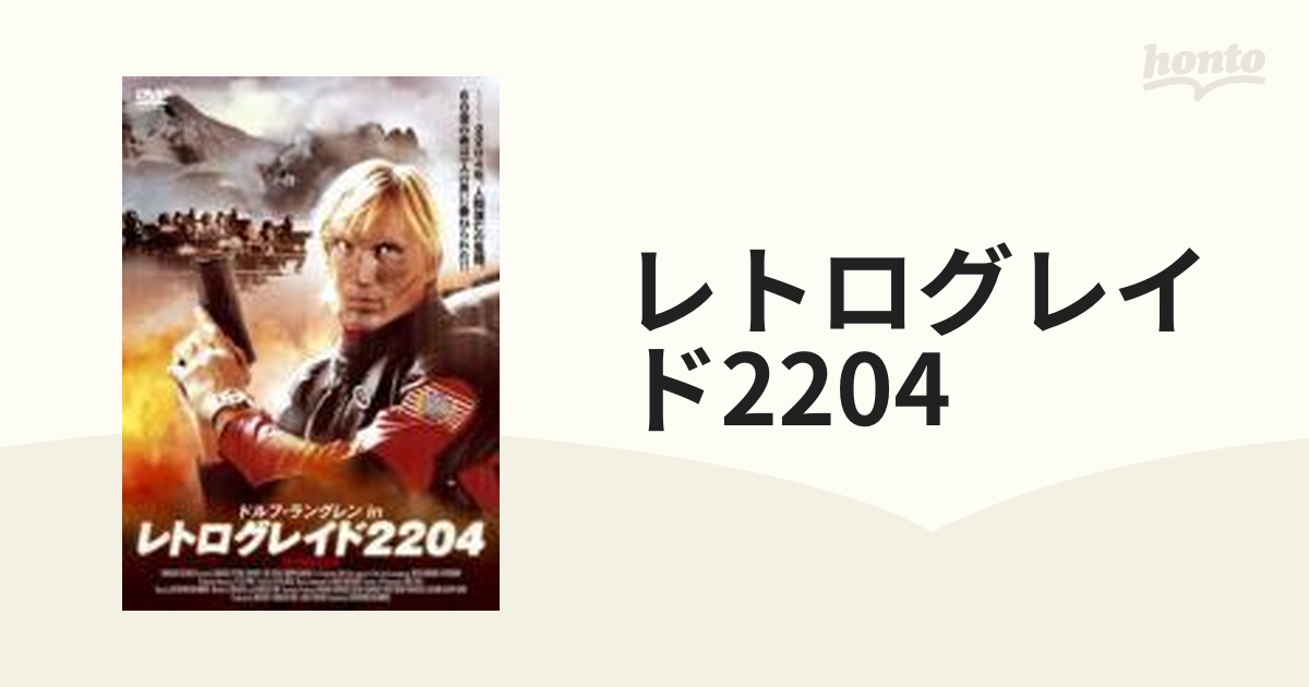 レトログレイド2204 [DVD] - その他