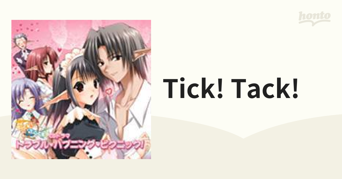 Tick!Tack!」CDドラマ::トラブル・ハプニング・ピクニック!【CD】 [LACA5478] Music：honto本の通販ストア