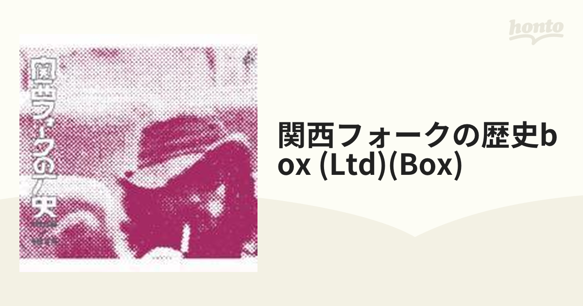 関西フォークの歴史 1966～1974 BOX【CD】 6枚組 [IOCD40105] - Music 