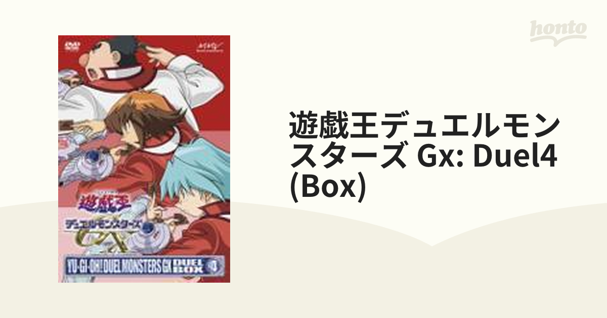 遊☆戯☆王デュエルモンスターズGX DUEL BOX 4【DVD】 3枚組