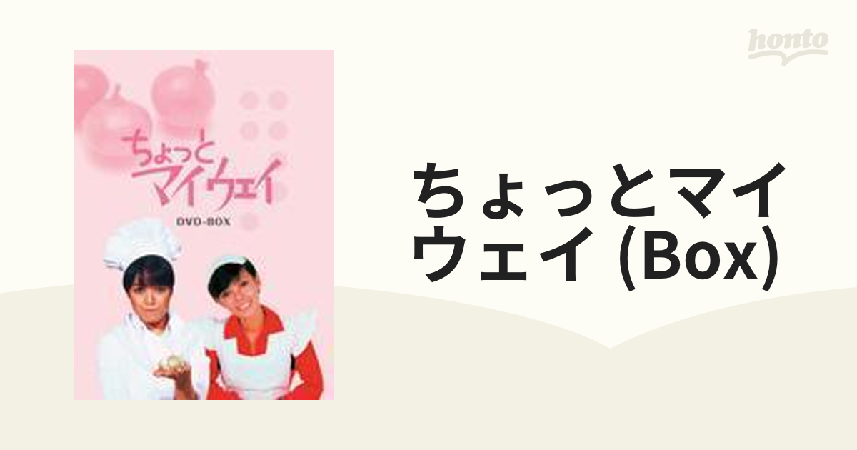 Amazon.co.jp: 「ちょっとマイウェイ DVD-BOX〈8枚組〉」 桃井