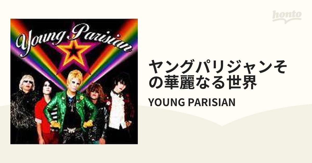 ヤングパリジャンその華麗なる世界【CD】/YOUNG PARISIAN [BOMBC77
