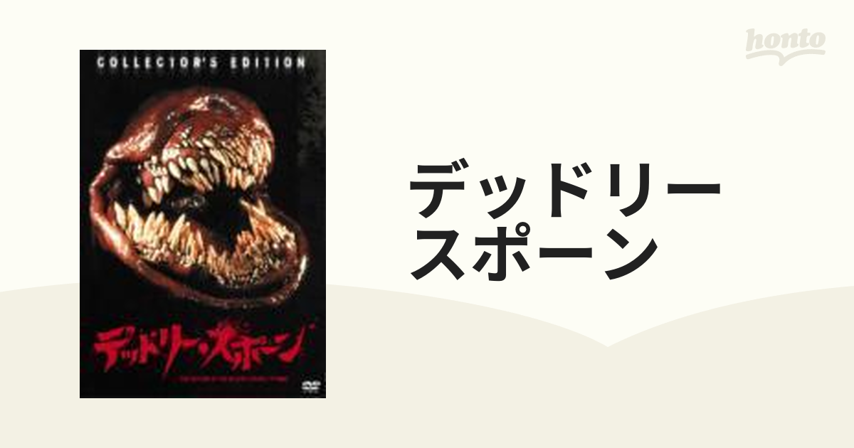 最終決算 廃盤 デッドリースポーン コレクターズ エディション rauquen.cl