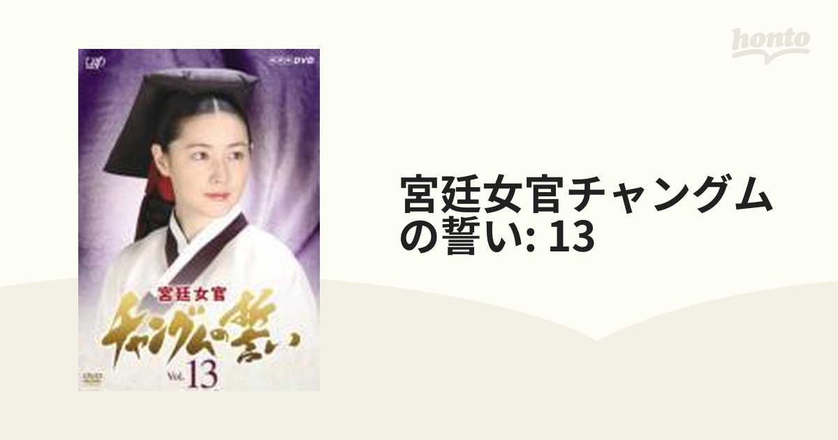 宮廷女官 キム尚宮 vol.1 DVD - ブルーレイ