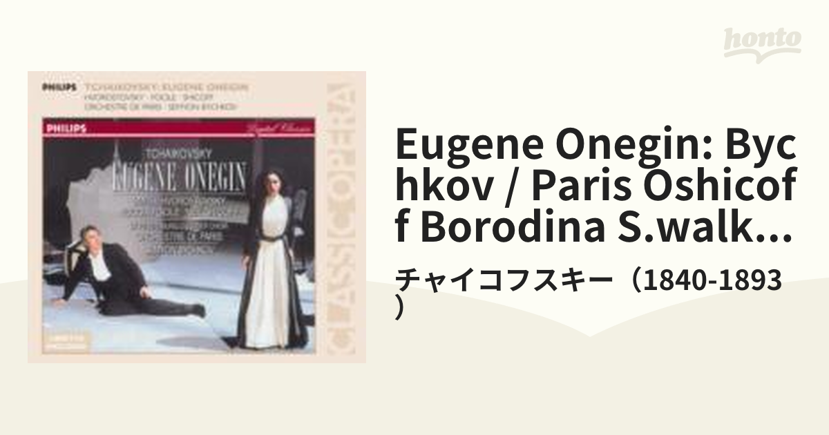歌劇『エフゲニ・オネーギン』全曲 ビシュコフ＆パリ管【CD】 2枚組 