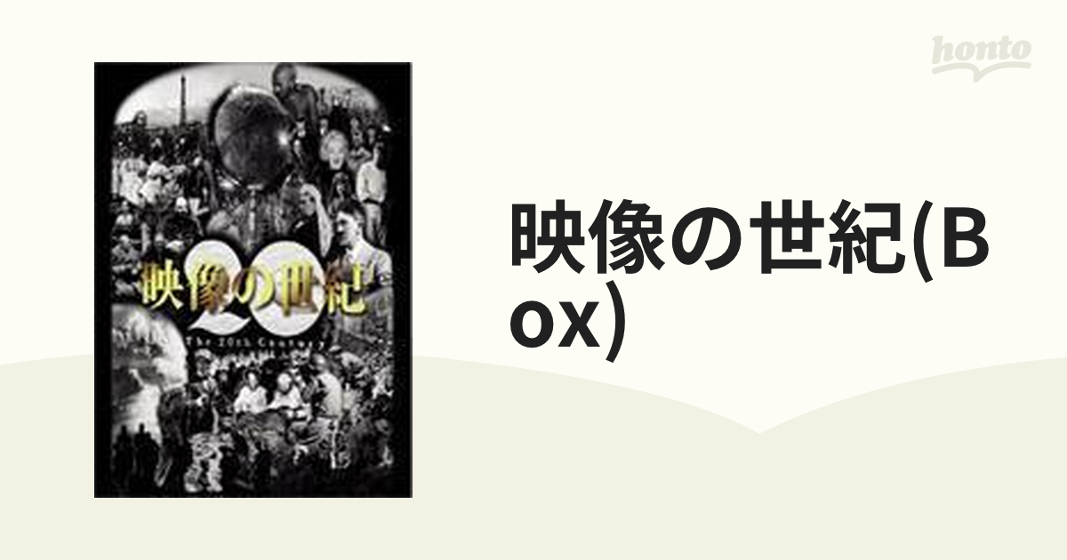 販売中です NHKスペシャル 映像の世紀 SPECIAL BOX 〈12枚組〉 | www