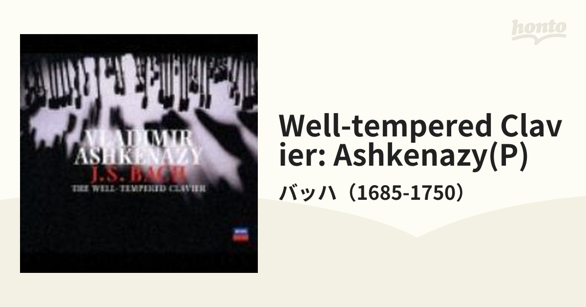 バッハ：平均律クラヴィーア曲集（全２巻） ヴラディーミル