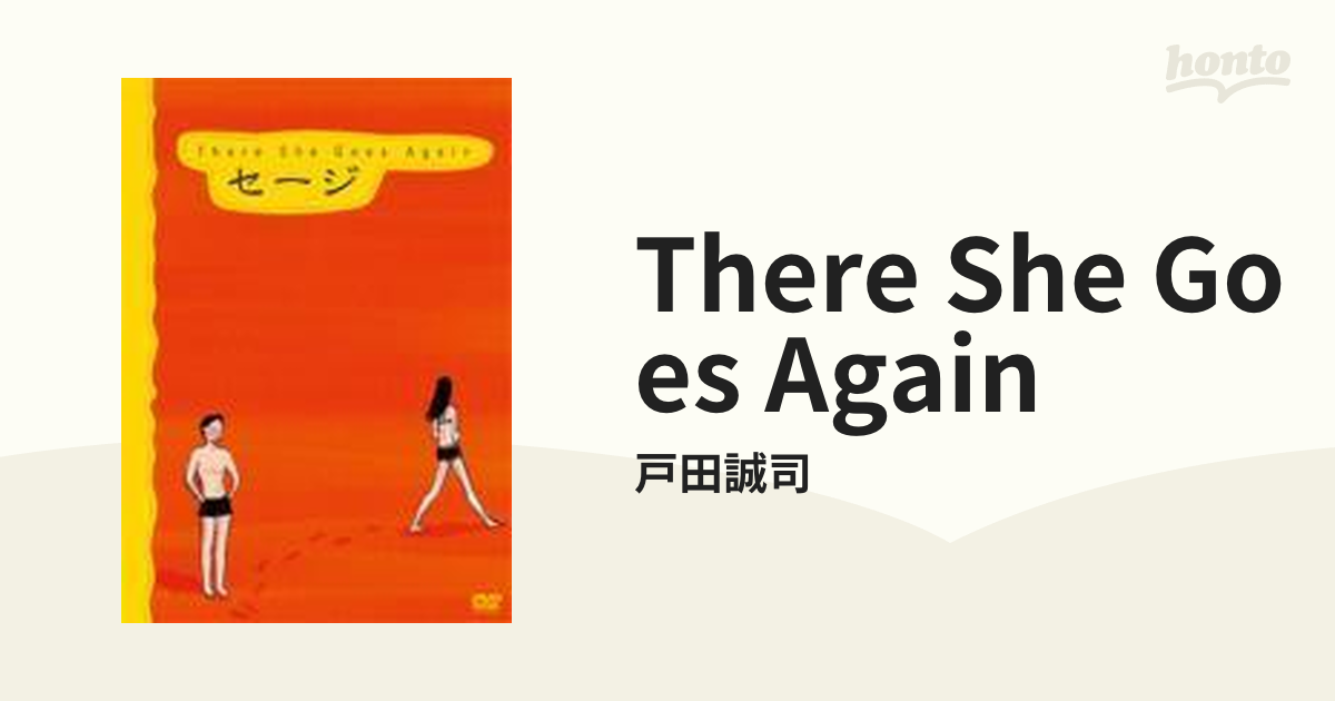 There She Goes Again【DVD】/戸田誠司 [NODA00018] - Music：honto本