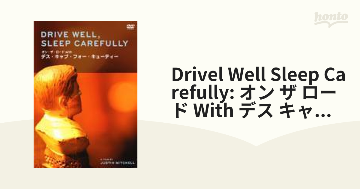 Drivel Well Sleep Carefully: オン ザ ロード With デス キャブ