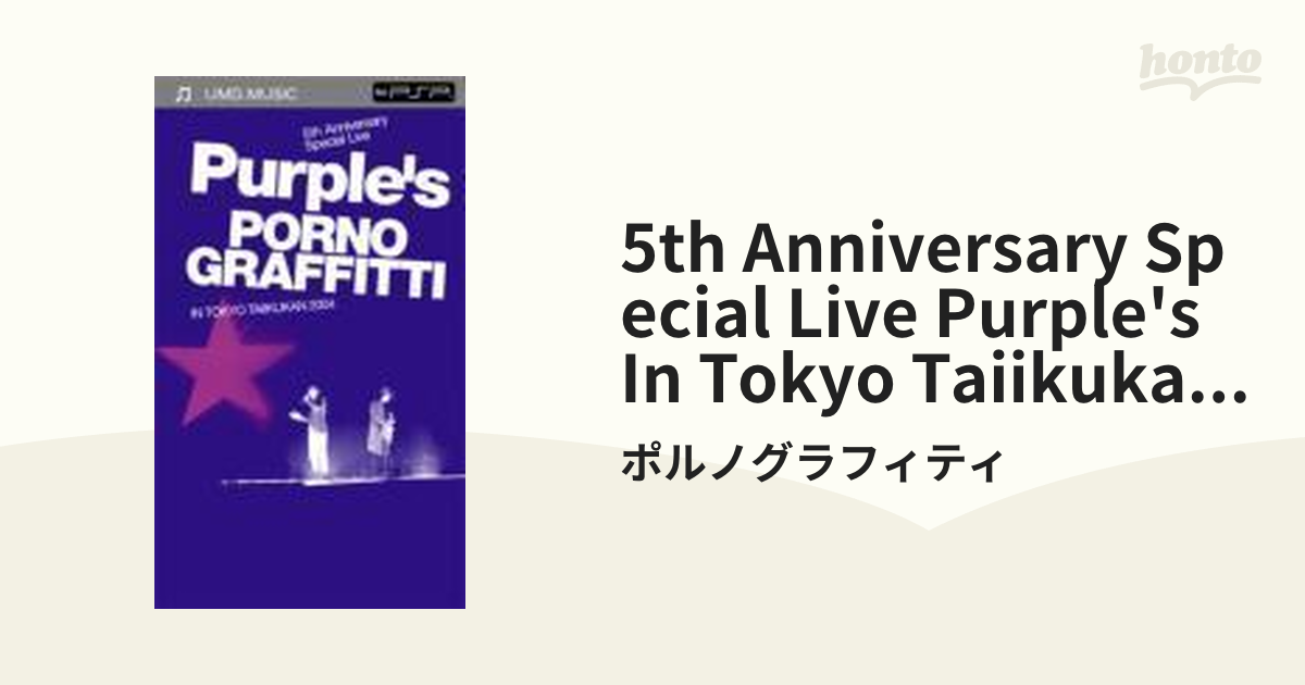 5th Anniversary Special Live “PURPLE'S