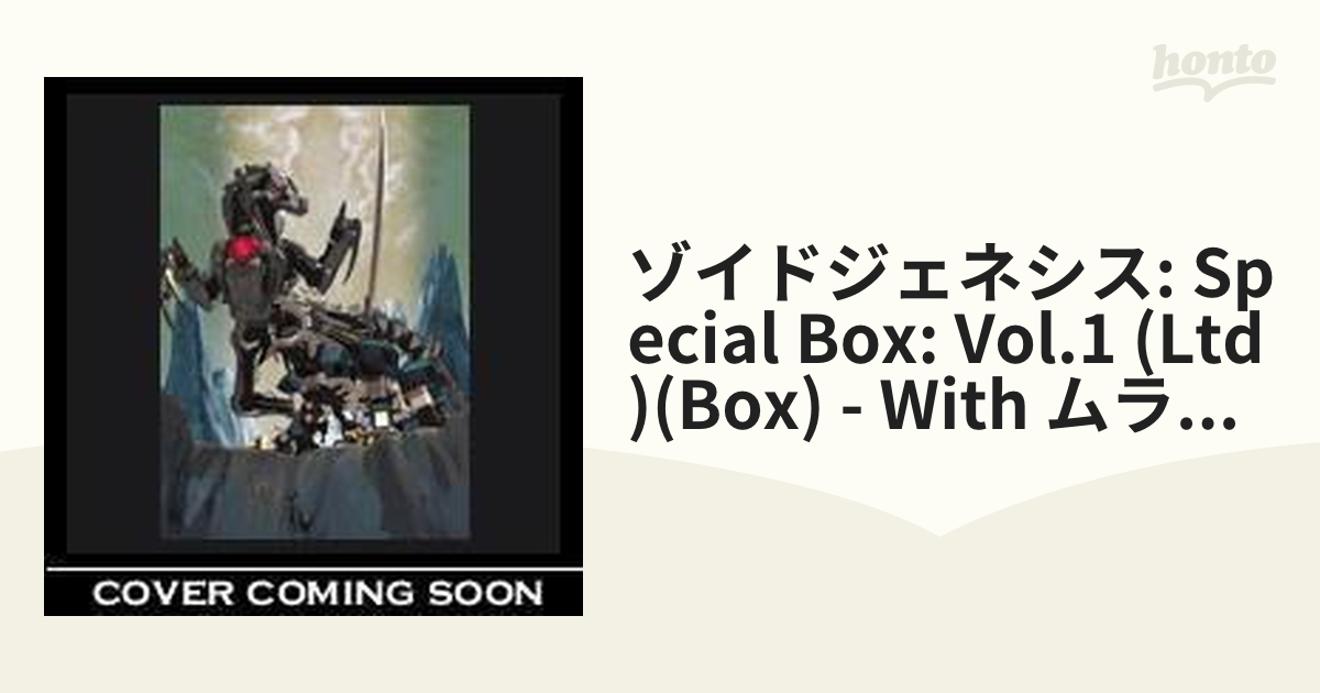 ゾイドジェネシス BOX Vol.1 With ムラサメライガー ホロテック