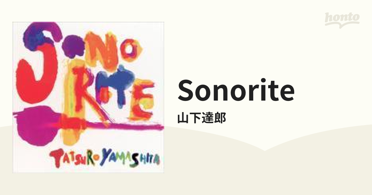 山下達郎 SONORITE - 邦楽