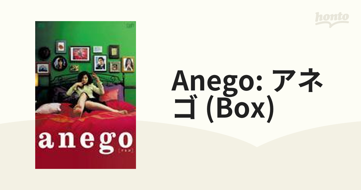 anego[アネゴ] DVD-BOX【DVD】 4枚組 [VPBX12934] - honto本の通販ストア