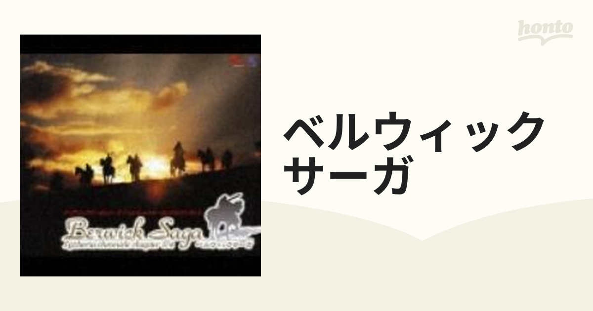 ベルウィックサーガ サウンドトラック【CD】 3枚組 [SCDC457] - Music