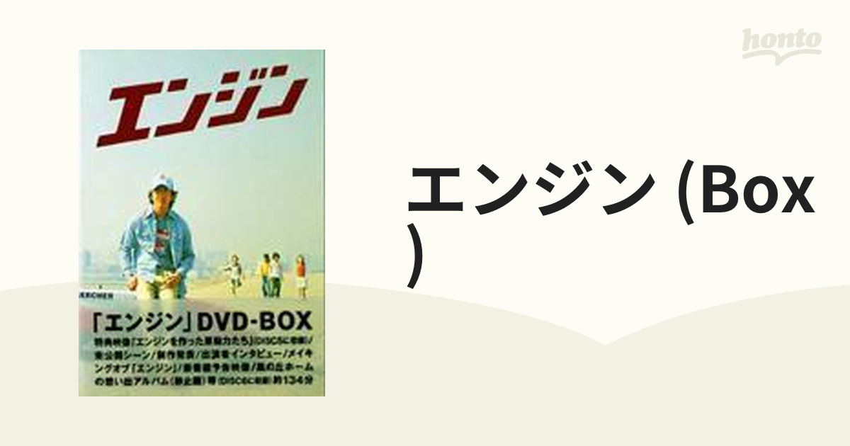 エンジン DVD-BOX【DVD】 6枚組 [VIBF5057] - honto本の通販ストア