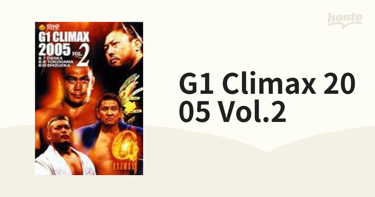 新日本プロレスオフィシャルDVD G1 CLIMAX 2005 VOL.2【DVD