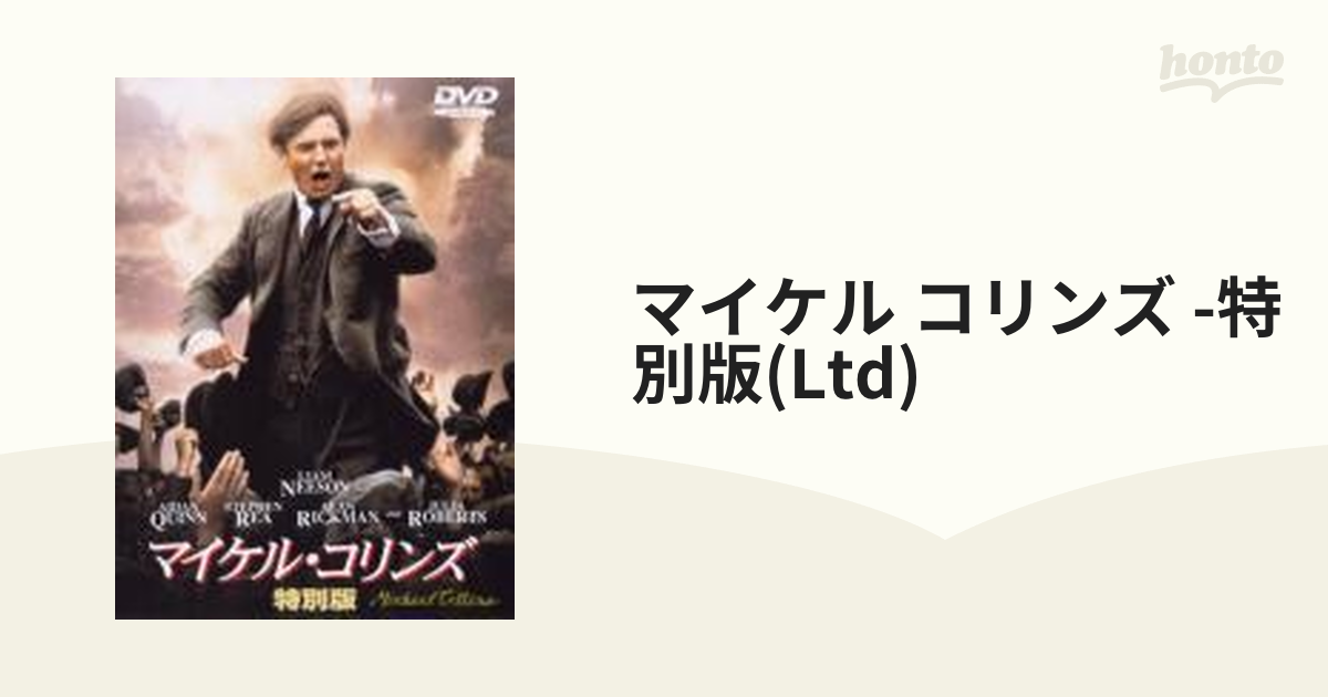 マイケル・コリンズ 特別版【DVD】 [SAC14205] - honto本の通販ストア