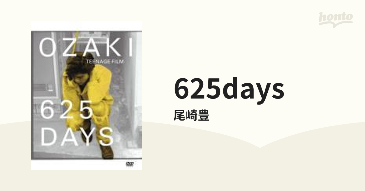 625 DAYS【DVD】 2枚組/尾崎豊 [SRBL1245] - Music：honto本の通販ストア