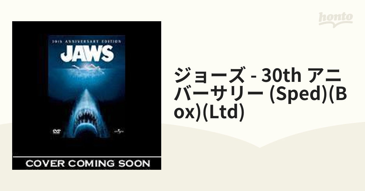 ジョーズ 30thアニバーサリー スペシャルDVD-BOX【DVD】 2枚組