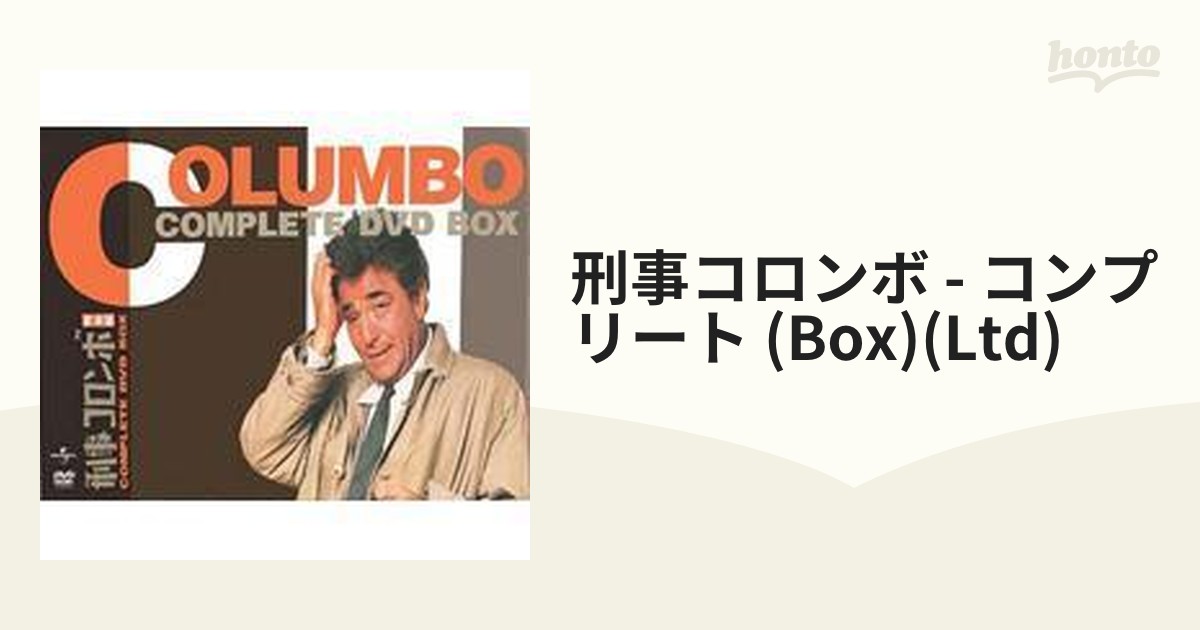 刑事コロンボ 完全版 コンプリート DVD-BOX【DVD】 23枚組 [UNSD43998