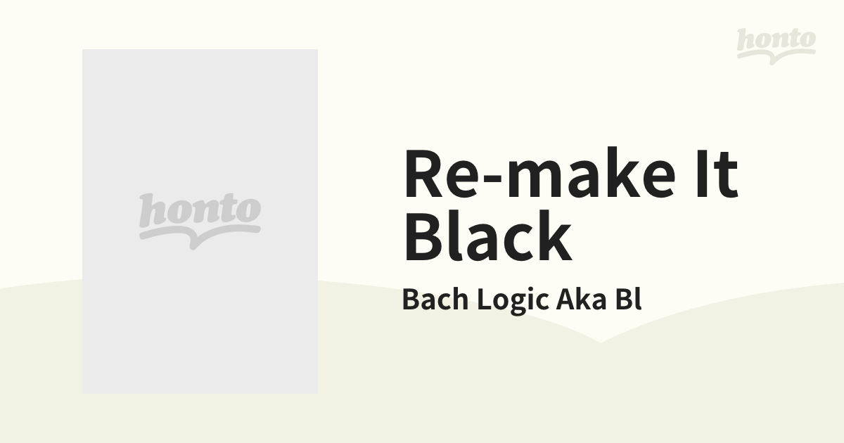 本・音楽・ゲームBACH LOGIC aka BL / Re-Make It Black - 邦楽