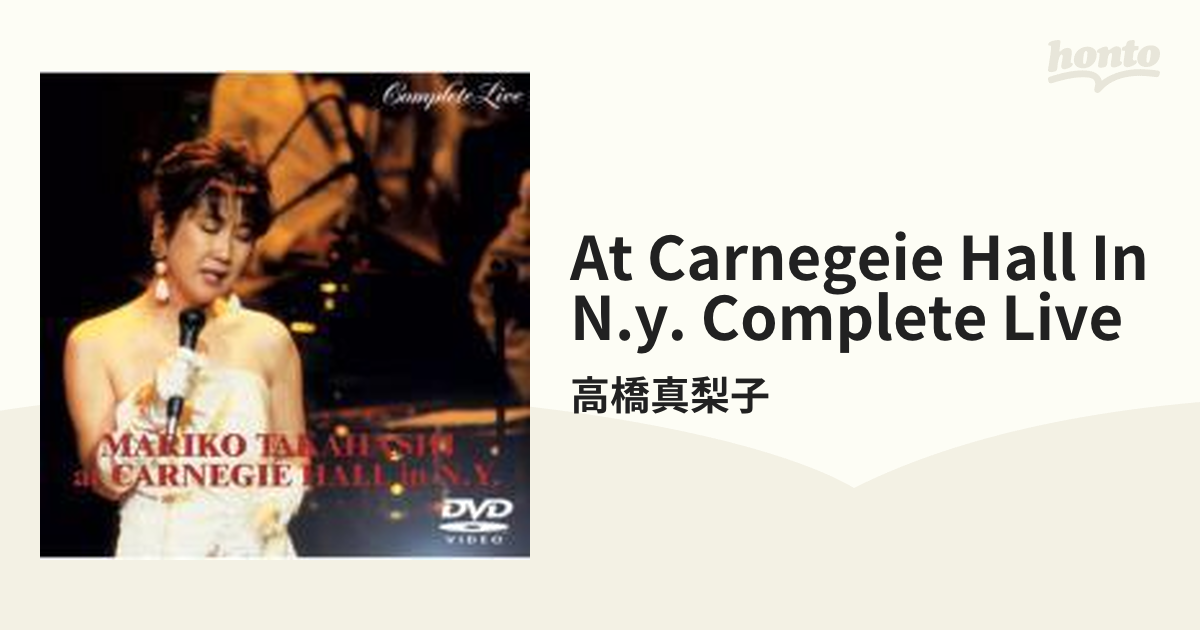 高橋真梨子 at CARNEGIE HALL in N.Y. COMPLETE LIVE【DVD】/高橋