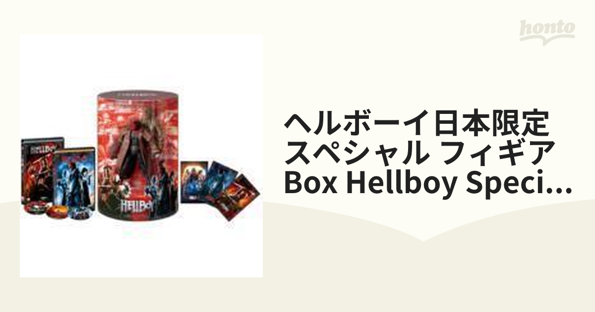 ヘルボーイ 日本限定スペシャルフィギュアBOX【DVD】 3枚組 [BP200