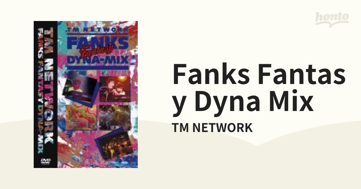 FANKS FANTASY DYNA-MIX【DVD】/TM NETWORK [ESBL2226] - Music：honto ...