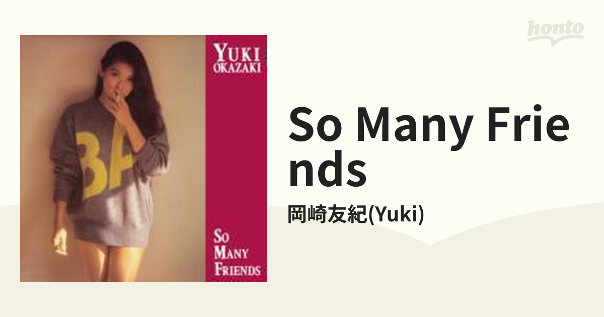 ソー・メニー・フレンズ 」S-O-O-N 入り 岡崎友紀 希少