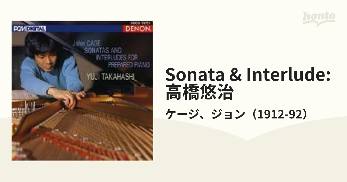 通販販売 高橋悠治 / ジョン・ケージ プリペアド・ピアノのため