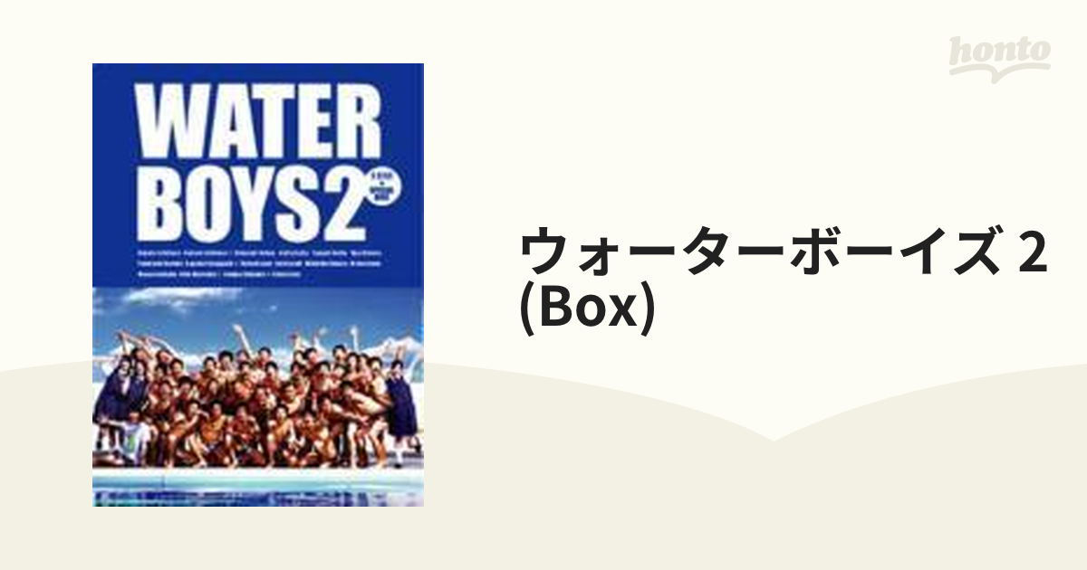 ウォーターボーイズ2 DVD BOX【DVD】 6枚組 [PCBC50656] - honto本の 