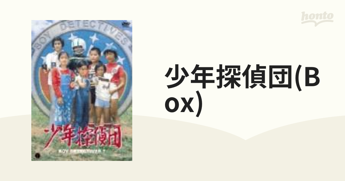 少年探偵団 DVD-BOX【DVD】 4枚組 [THD90731] - honto本の通販ストア