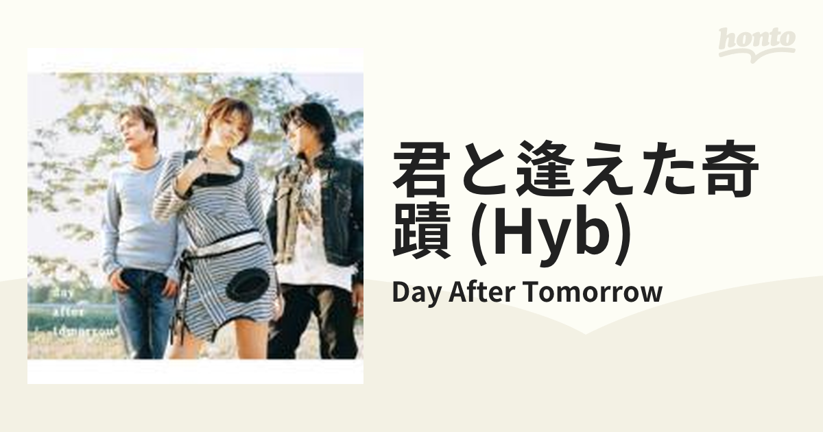 君と逢えた奇蹟【SACD】/Day After Tomorrow [AVGD30654] - Music