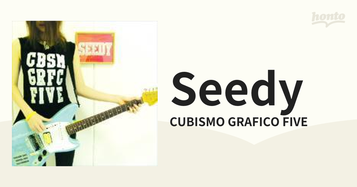 レア盤 CUBISMO GRAFICO FIVE CINQ (FOUR+ONE)